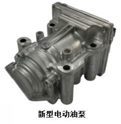 關(guān)于尼得科動(dòng)力系統(tǒng)株式會(huì)社研發(fā)出用于cvt無級(jí)變速器的新型電動(dòng)油泵的公告